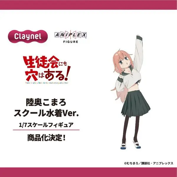 Figurine Seitokai ni mo Ana wa Aru! - Komaro Michinoku - Ver. School Swimsuit - Aniplex Figure - Claynel (Annonce WF2026 Summer)